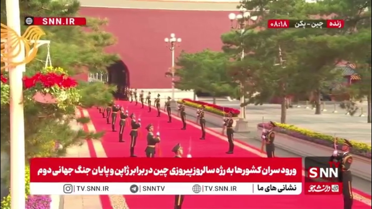 ورود رهبر کره شمالی به مراسم رژه سالروز پیروزی مردم چین در برابر ژاپن و پایان جنگ جهانی دوم