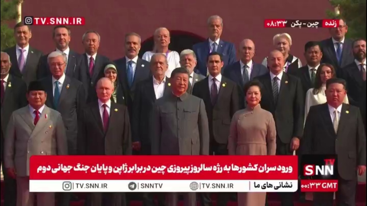 عکس یادگاری سران شرکت کننده در مراسم رژه سالروز پیروزی مردم چین در برابر ژاپن و پایان جنگ جهانی دوم