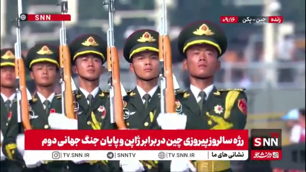 تصاویری از سان دیدن شی جین پینگ و نظم نیروهای مسلح چین در مراسم رژه سالروز پیروزی مردم چین در برابر ژاپن و پایان جنگ جهانی دوم