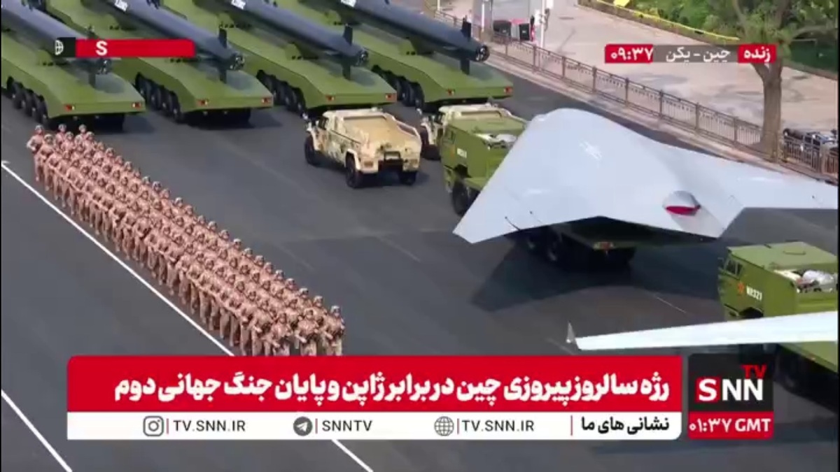 تصاویری از پهپادهای پیشرفته چینی در جریان رژه سالروز پیروزی مردم چین در برابر ژاپن و پایان جنگ جهانی دوم