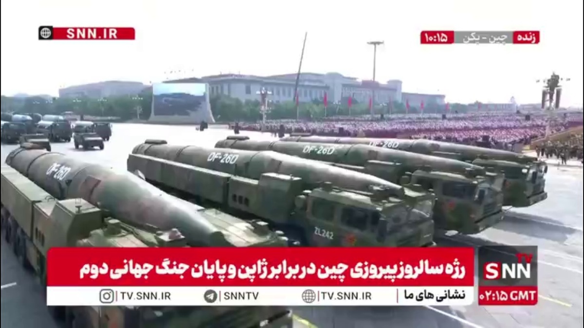 به نمایش درآمدن موشک های بالستیک با قابلیت حمل کلاهک هسته ای در رژه سالروز پیروزی مردم چین در برابر ژاپن و پایان جنگ جهانی دوم