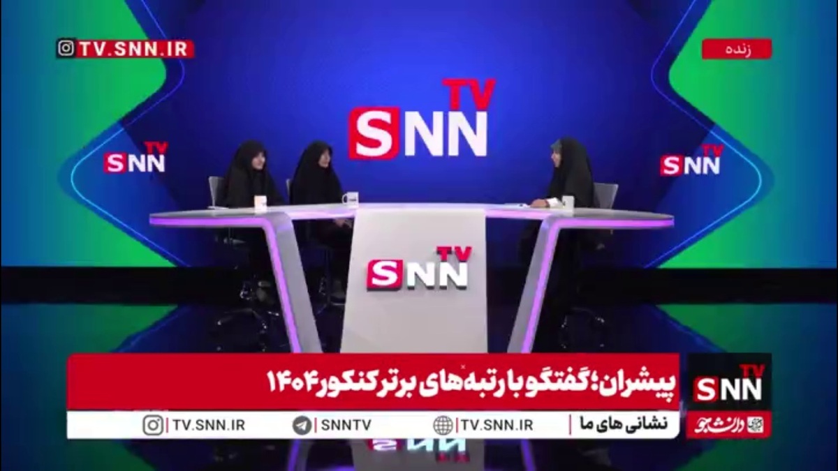 ناطقی: کنکور انقدر که فکر می‌کردیم ترسناک نبود/ کنکور دو مرحله‌ای بهتر است