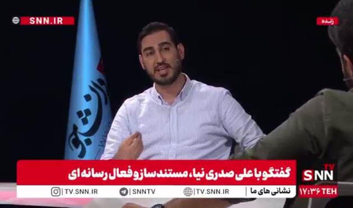 صدری نیا: مستند غیر رسمی ادامه دارد و بخش جدیدی به زودی منتشر می‌شود + فیلم