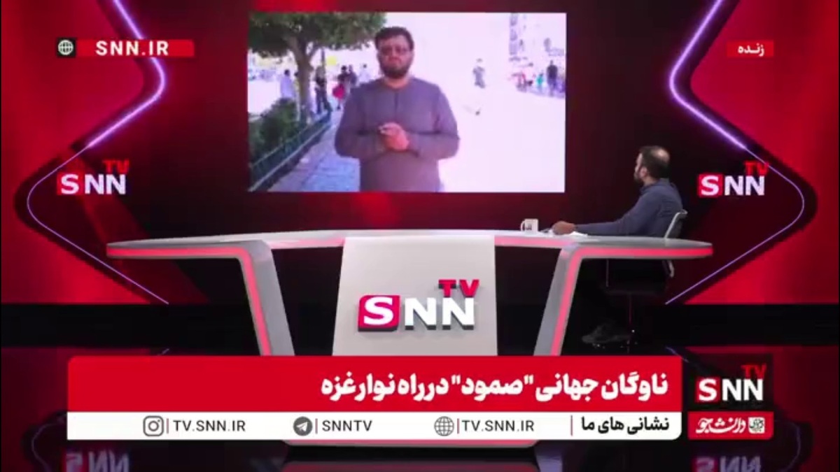 بزرگ&zwnj;ترین ناوگان امدادی جهان در راه غزه؛ نقش دانشگاهیان ایرانی در پیوند با جنبش&zwnj;های مردمی جهان