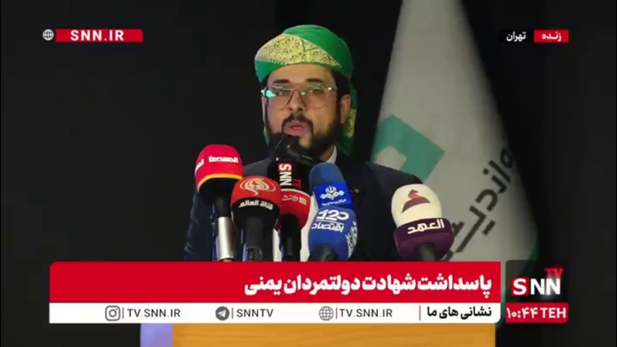 سفیر یمن در ایران: ما نمی&zwnj;توانیم مانند سایر کشورهای مسلمان در برابر حملات رژیم صهیونیستی بیکار بنشینیم