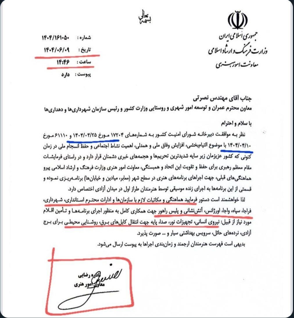 ماجرای لغو کنسرت رایگان همایون شجریان؛ هوش هیجانی مغلوب عقل اجرایی شد! / چرا شکست مدیریت نادره رضایی، رکورددار حاشیه قابل پیش بینی بود؟