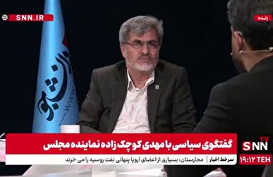 کوچک زاده: همان اتفاق دوم خرداد در سال ۱۳۹۲ هم افتاد / اصولگرایان در رای آوردن روحانی نقش داشتند + فیلم