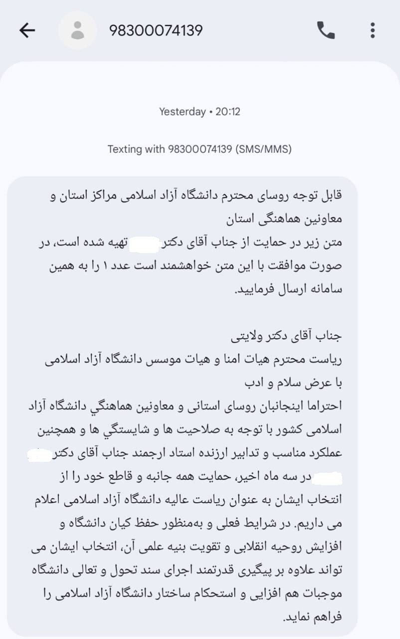 علت تاخیر در انتخاب رئیس دانشگاه آزاد/ چه کسی سکاندار دانشگاه آزاد می&zwnj;شود؟