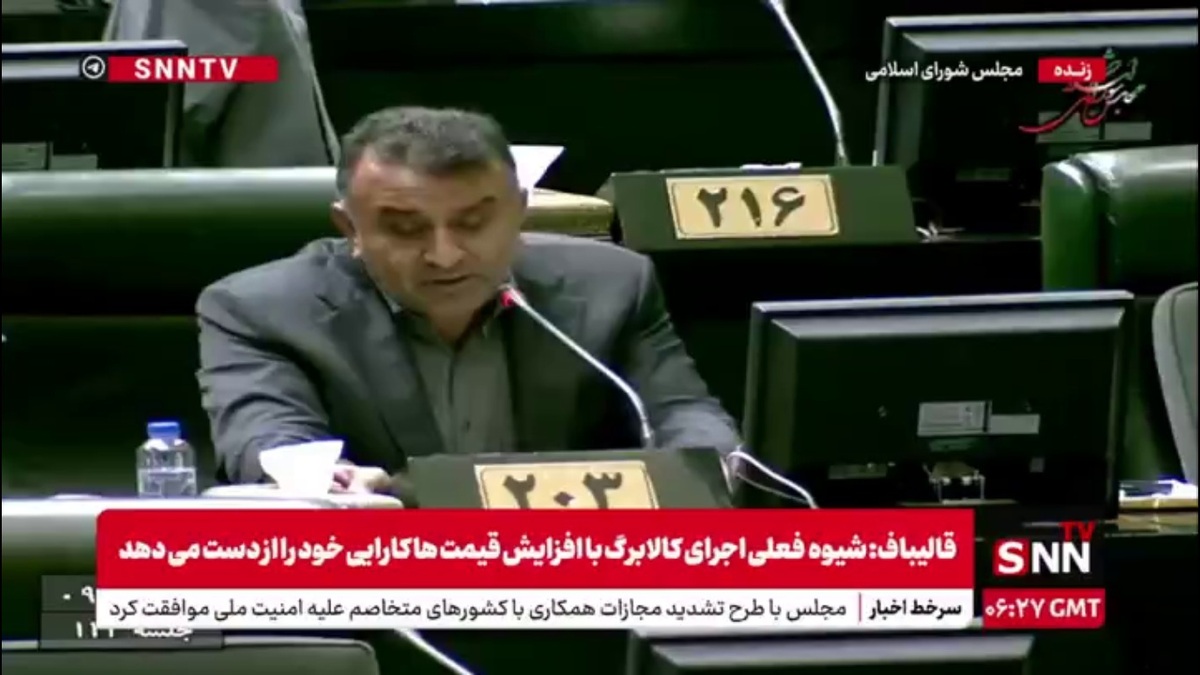 انتقاد نماینده مجلس بویراحمد، دنا و مارگون از سریال سووشون: این سریال زخمی بر پیکر قوم غیور لر وارد کرده است