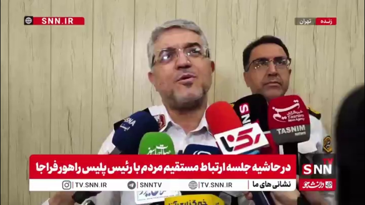 رئیس پلیس راهور: ۸۰ درصد درخواست&zwnj;های مردمی در زمینه آموزشگاه&zwnj;ها، جریمه&zwnj;ها و شماره&zwnj;گذاری با دستورات مساعد پاسخ داده شد