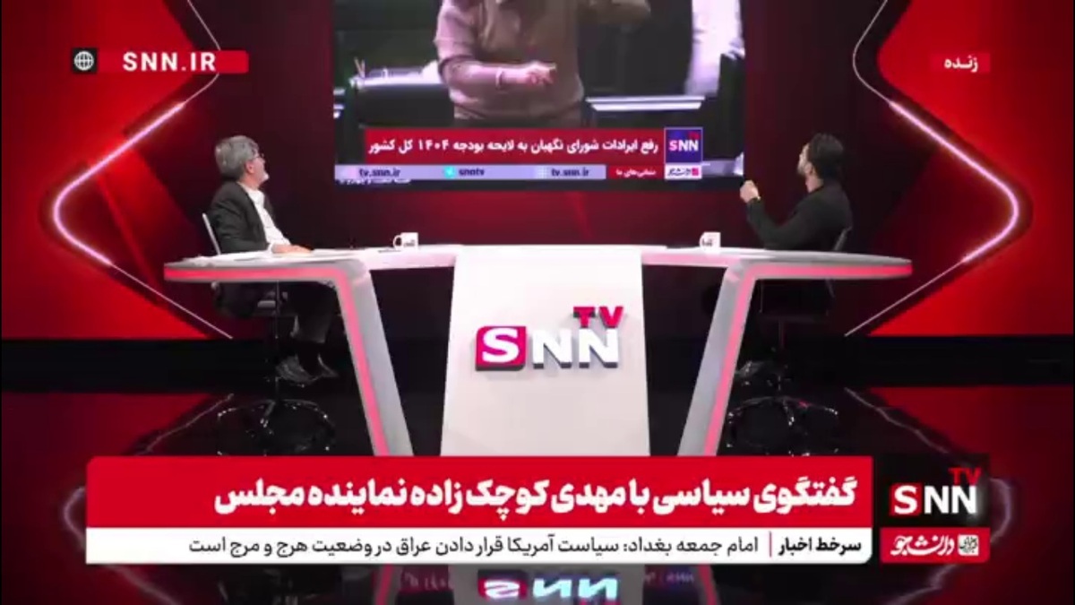 ماجرای ویدئو پربازدید نطق کوچک زاده در مجلس