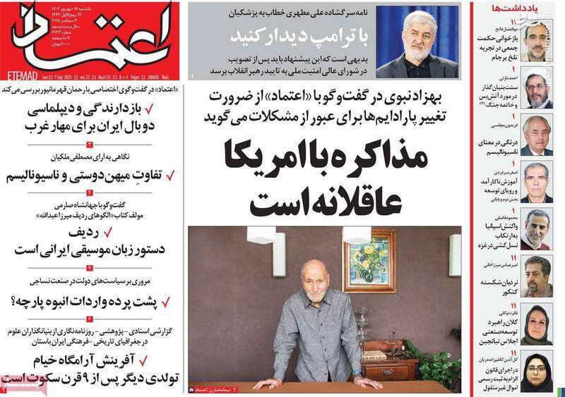 مجنونیت اصلاح&zwnj;طلبی! / مذاکره با آمریکا دیپلماسی یا خودفریبی