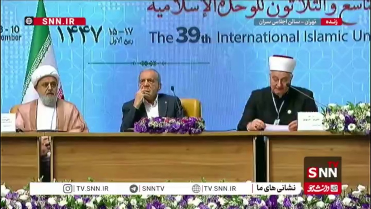 حضور پزشکیان در سی و نهمین کنفرانس وحدت اسلامی