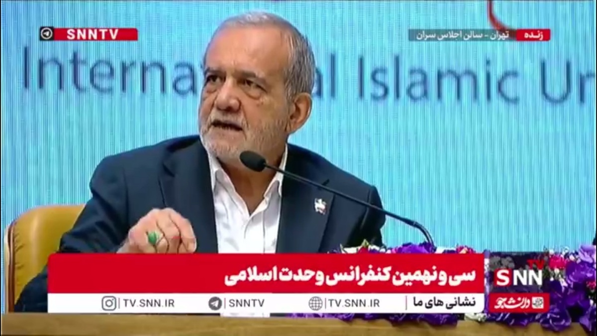 پزشکیان: اگر ما پیروان پیامبر هستیم چرا هفتاد و دو ملت هستیم؟