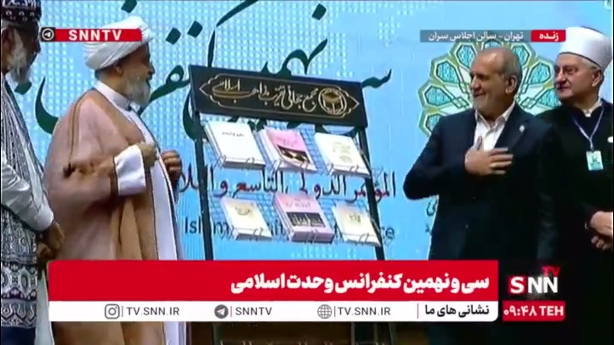 رونمایی از ۱۰ عنوان کتاب پژوهشگاه مجمع جهانی تقریب مذاهب اسلامی با حضور رئیس&zwnj;جمهور