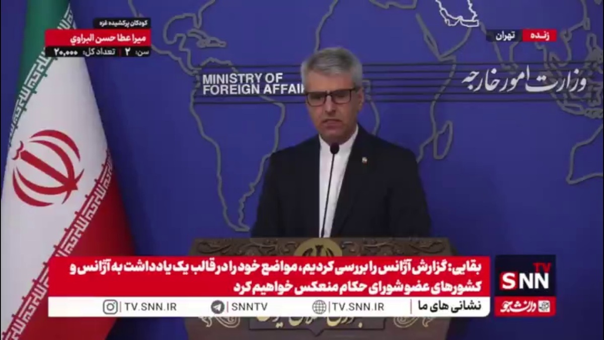 بقایی: پزشکیان به نیویورک می&zwnj;رود