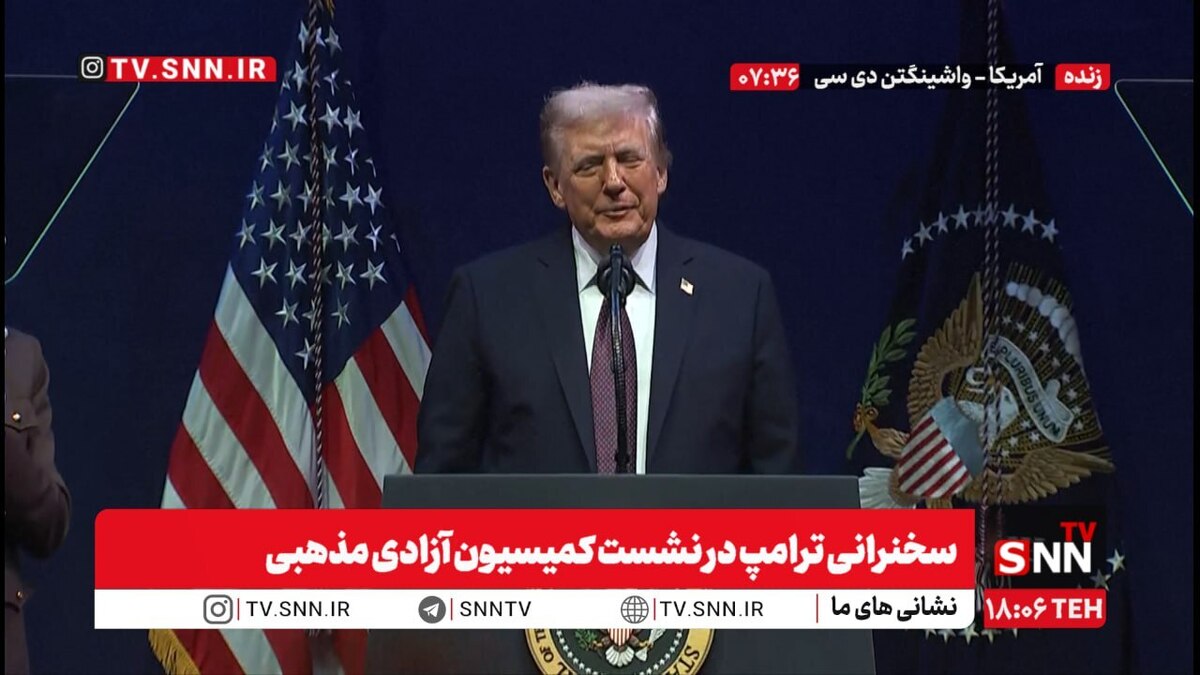 ترامپ: بایدن و دولتش بسیار تندرو و مسخره بودند/ قدرت را به آمریکا برگرداندم