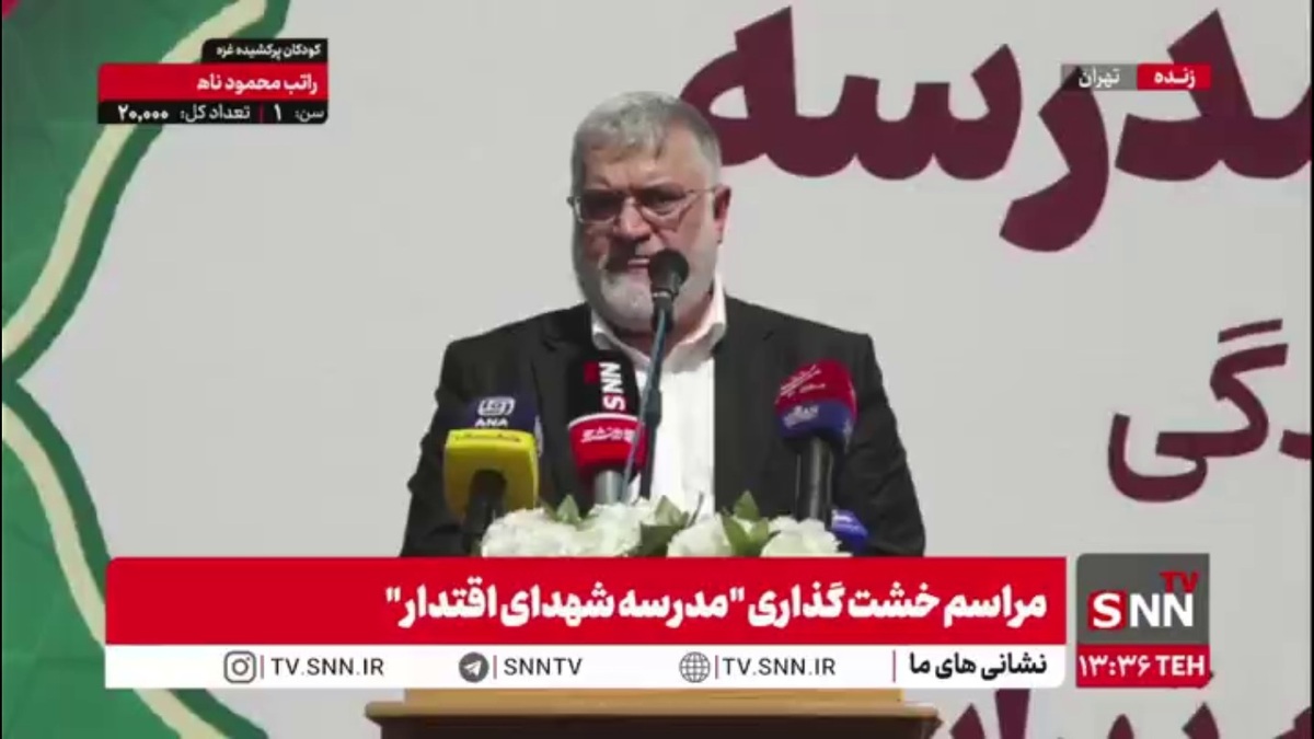 استاندار تهران: سرانه فضای آموزشی استان تا پایان برنامه هفتم به ۶.۱ مترمربع می&zwnj;رسد