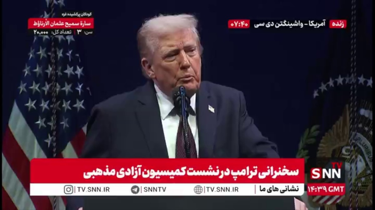 حمله مجدد ترامپ به دولت بایدن: یک سال پیش کشور ما مرده بود / من قدرت را به آمریکا برگرداندم!