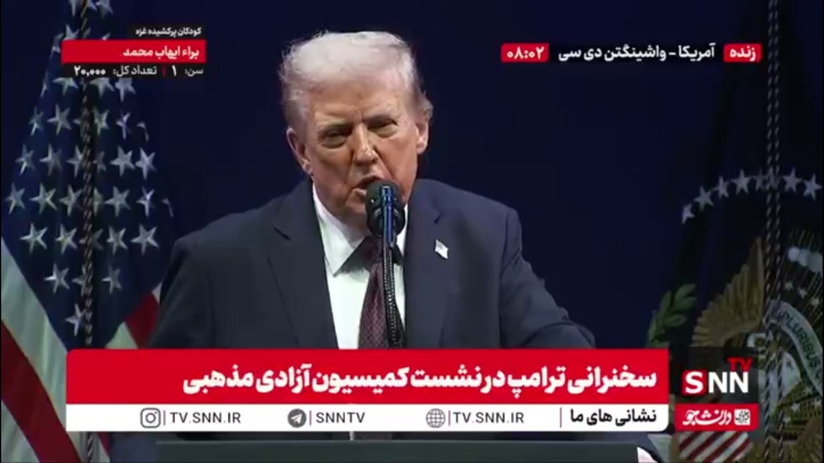 ترامپ: بایدن و دولتش بسیار تندرو و مسخره بودند / دولت بایدن اجازه داد تا جنایتکاران وارد آمریکا بشوند