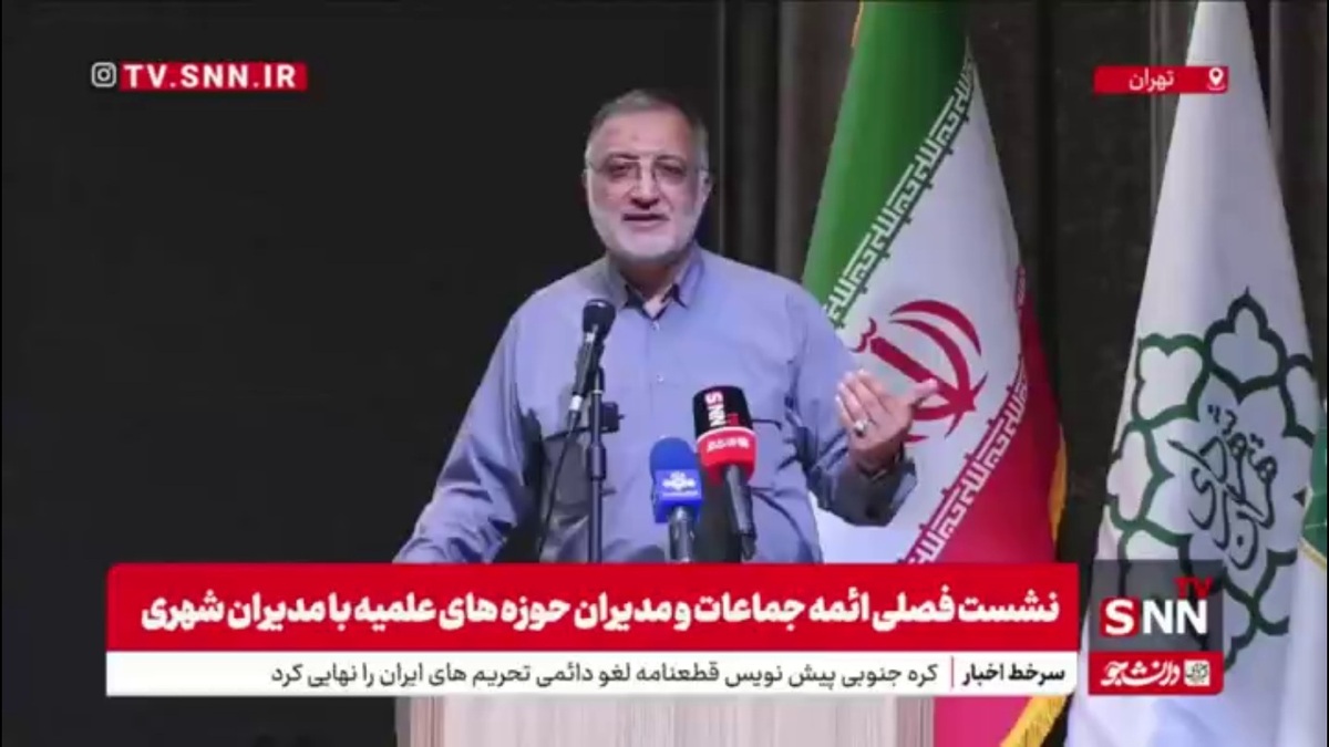 زاکانی: می‌گویند در تهران آب نیست ولی میزان آبی که وارد تهران می‌شود کفاف ۲۴ میلیون نفر را می‌دهد؛ مشکل مدیریت است