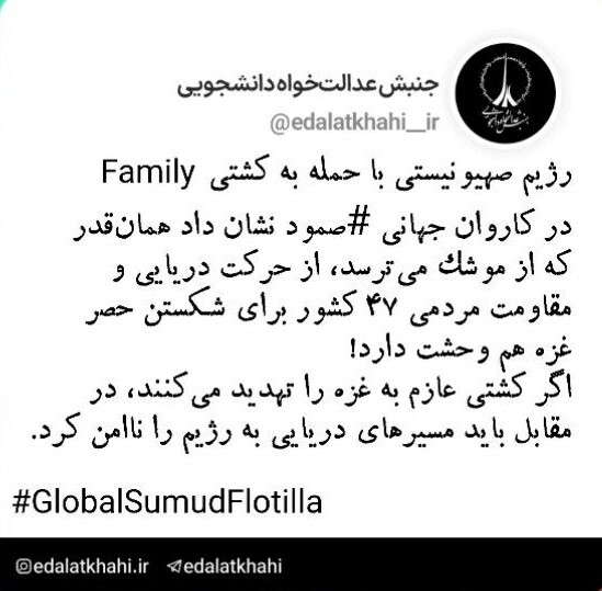 رژیم صهیونیستی از حرکت جمعی مردم جهان دچار ترس و دستپاچگی شده! رژیم صهیونیستی از حرکت جمعی مردم جهان دچار ترس و دستپاچگی شده!