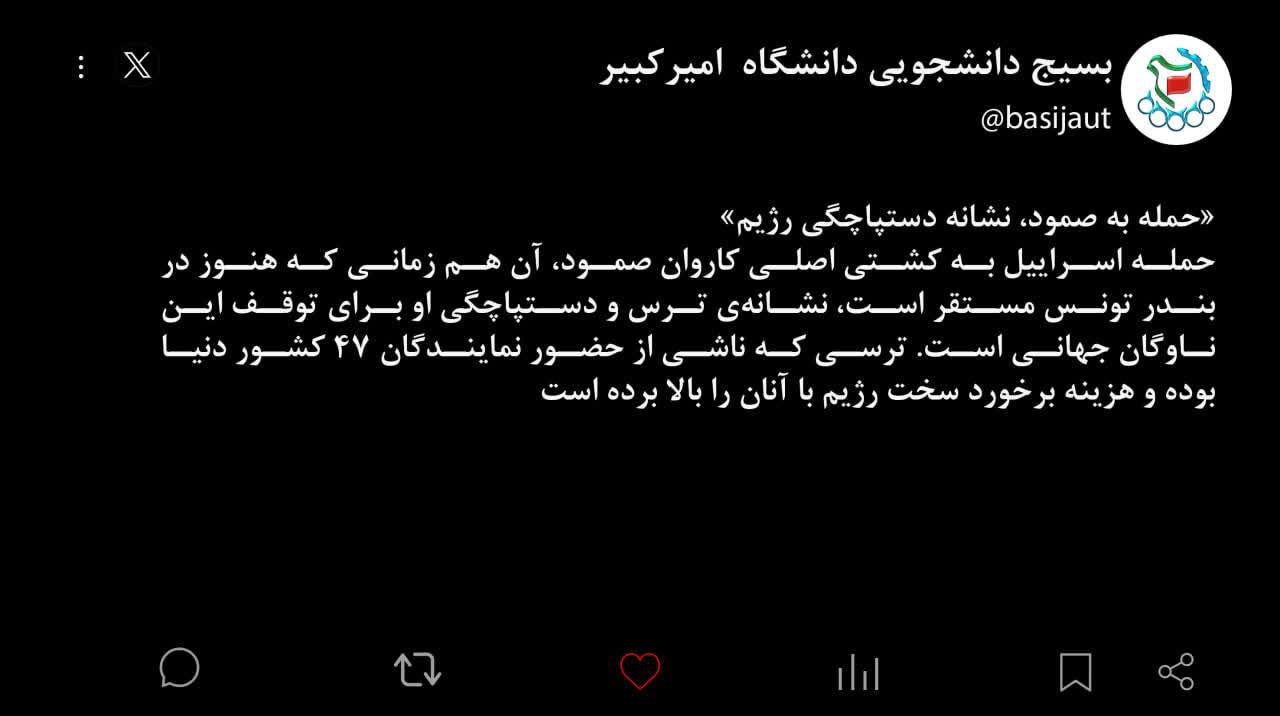 رژیم صهیونیستی از حرکت جمعی مردم جهان دچار ترس و دستپاچگی شده! رژیم صهیونیستی از حرکت جمعی مردم جهان دچار ترس و دستپاچگی شده!