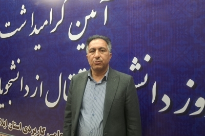 آغاز پذیرش مقاطع کاردانی و کارشناسی ناپیوسته دانشگاه جامع علمی کاربردی ایلام