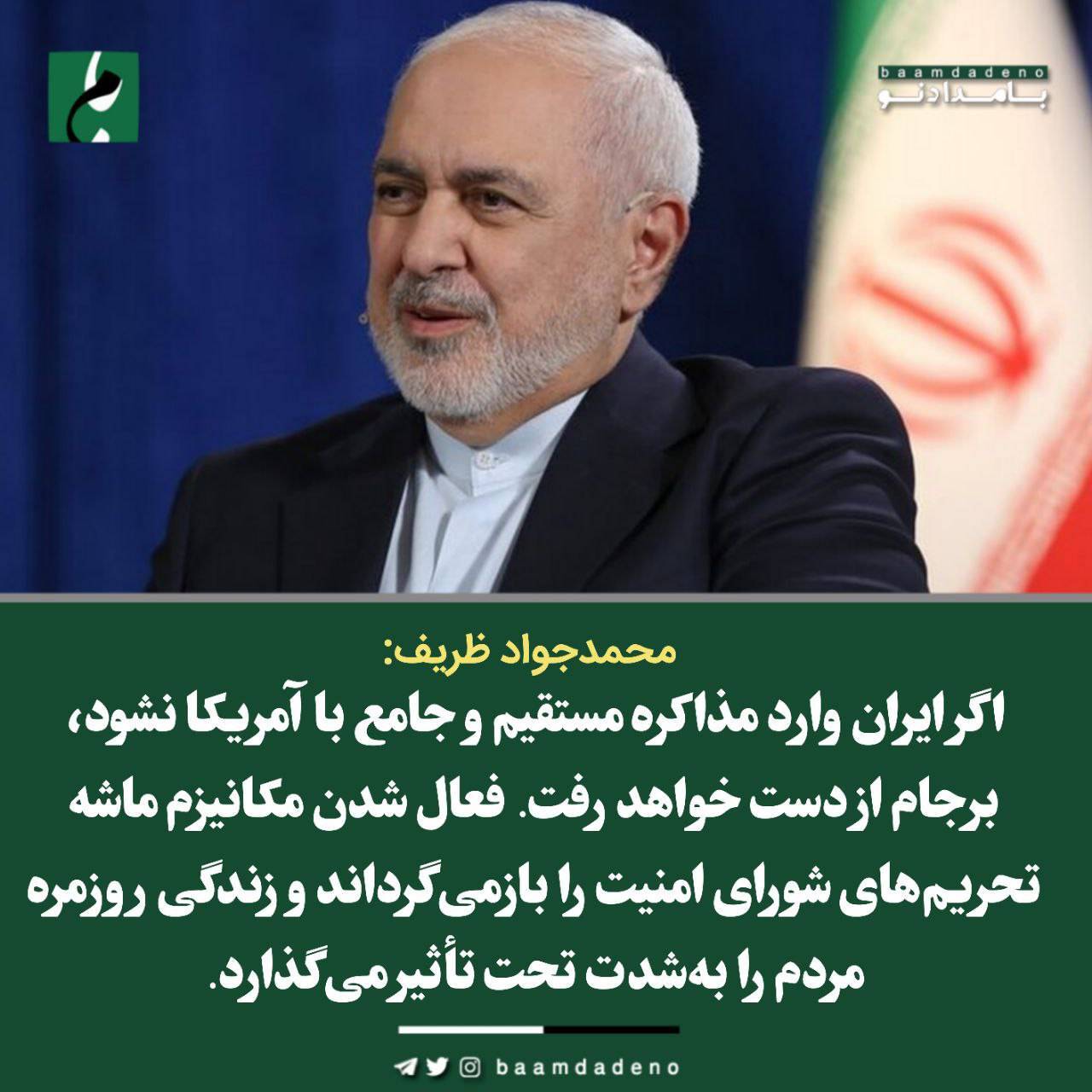 سراب امنیت آمریکایی در قطر! / حدّ یَقف توهم&zwnj;زدگی ظریف&zwnj;گونه دقیقا کجاست؟!