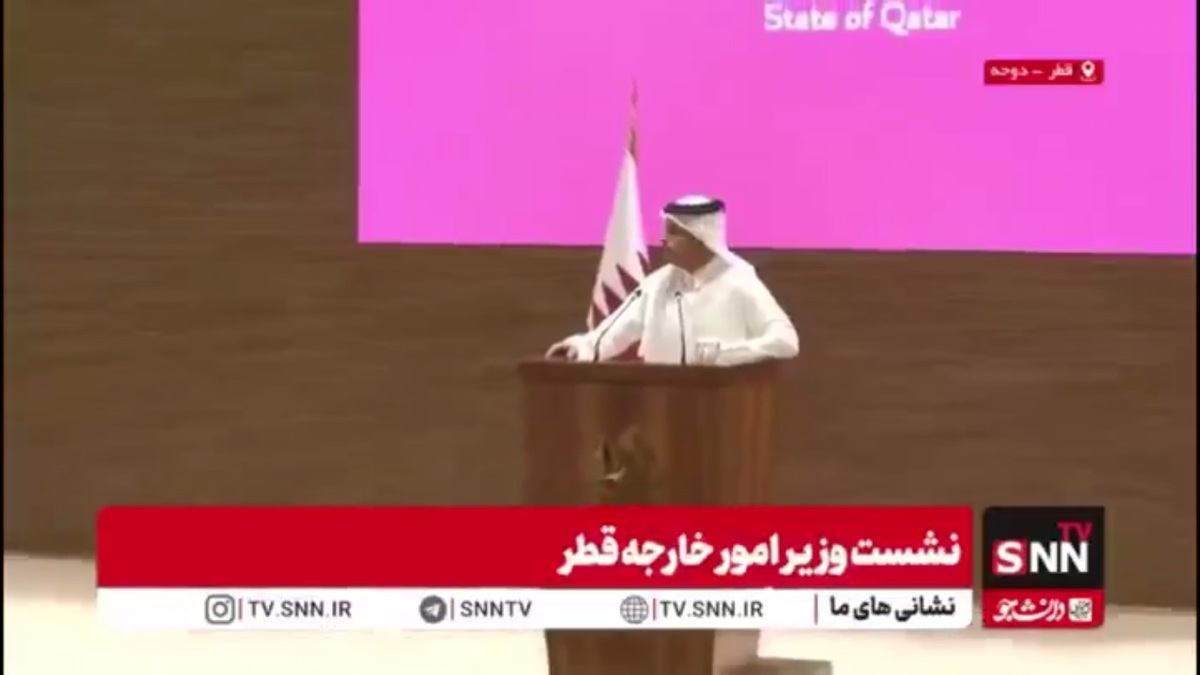 عبدالرحمن آل ثانی: حمله اخیر مانع میانجیگری قطر نمی&zwnj;شود / دیپلماسی ما بر ثبات و راه&zwnj;حل&zwnj;های دیپلماتیک استوار است