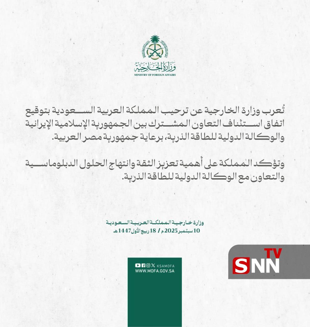 استقبال عربستان از توافق ایران و آژانس