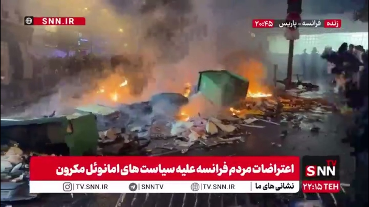 اعتراضات مردم فرانسه علیه سیاست های امانوئل مکرون