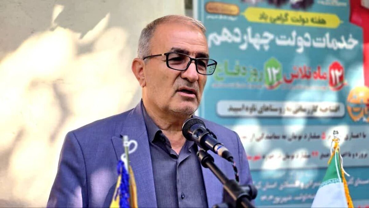 افتتاح و کلنگزنی ۹۸ پروژه عمرانی و اقتصادی با اعتبار ۷۸۸ میلیارد تومان در شهرستان چرام