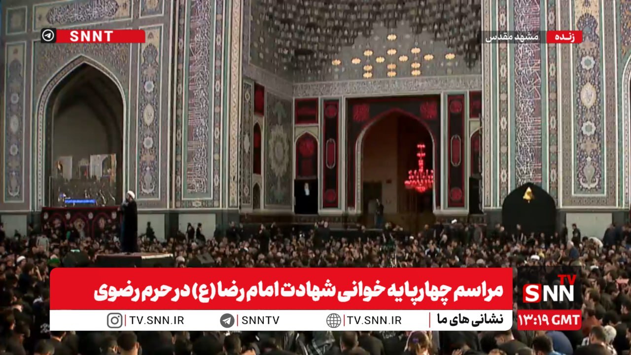 خیل عظیم عاشقان امام رضا (ع) در مشهد مقدس + فیلم خیل عظیم عاشقان امام رضا (ع) در مشهد مقدس + فیلم