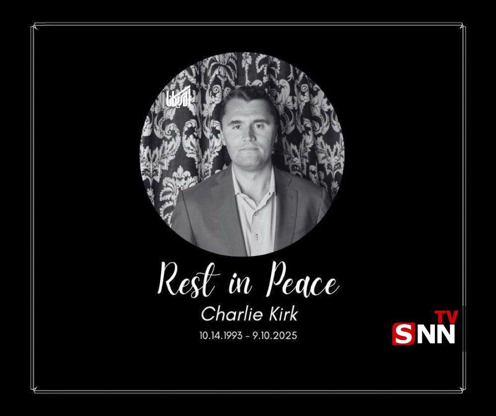 تیراندازی به حامی ترامپ در دانشگاه یوتا / اولین تصویر از لحظه بازداشت فرد مظنون به ترور چارلی کرک + فیلم