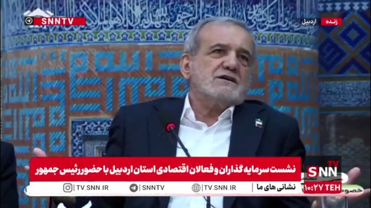 پزشکیان: ما جیره&zwnj;خوار دیگران شدن را نمی&zwnj;پذیریم