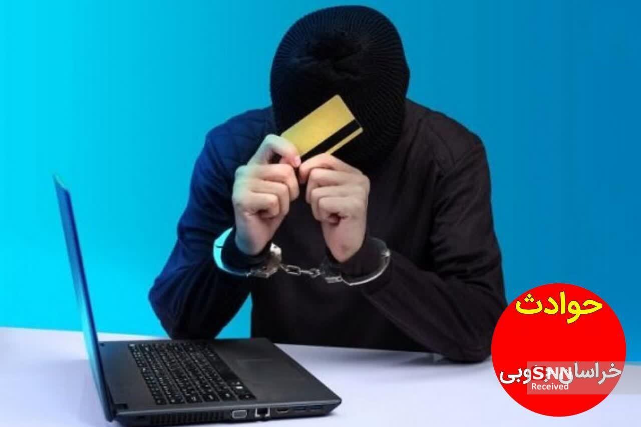 لینک جعلی، حساب بانکی شهروند طبسی را خالی کرد