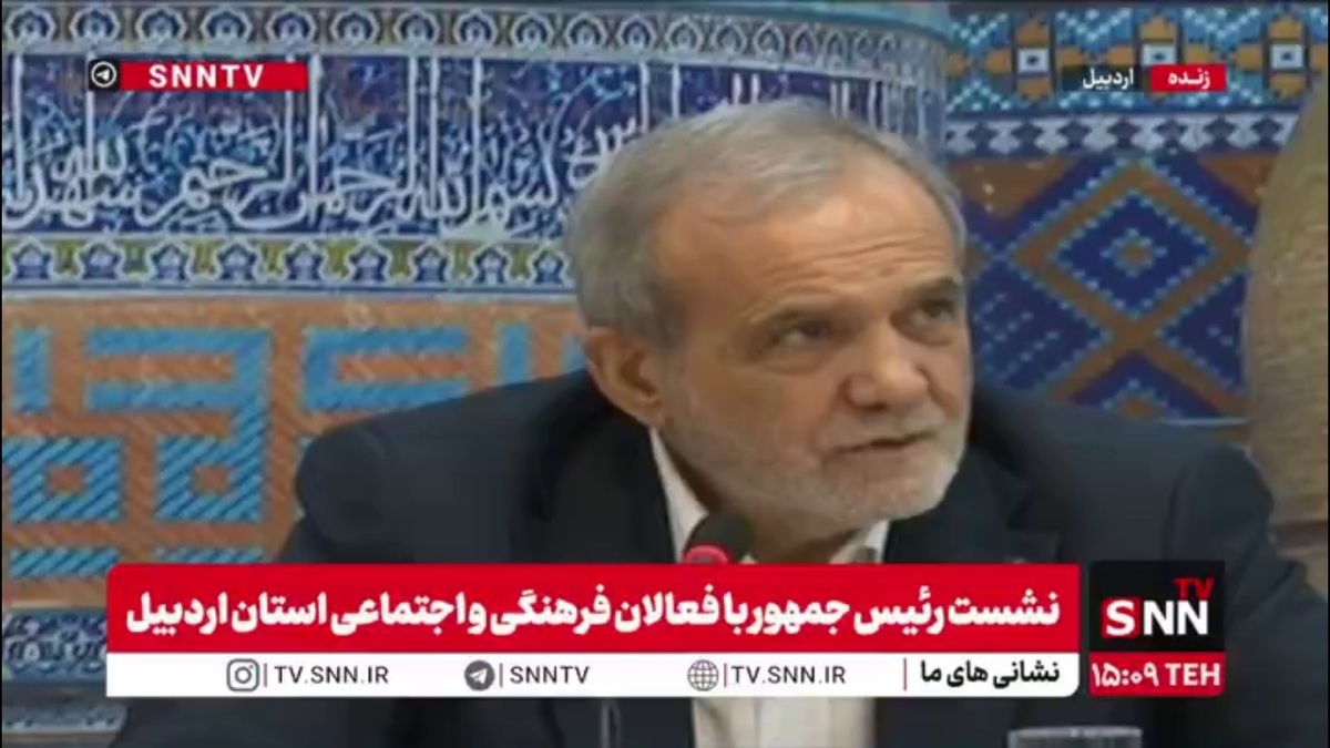 پزشکیان: در طول تاریخ حکومت&zwnj;های ایران نشده بود که خاک از دست ندهیم اما در ۸ سال دفاع مقدس خاک خود را به پشتوانه مردم نگه داشتیم