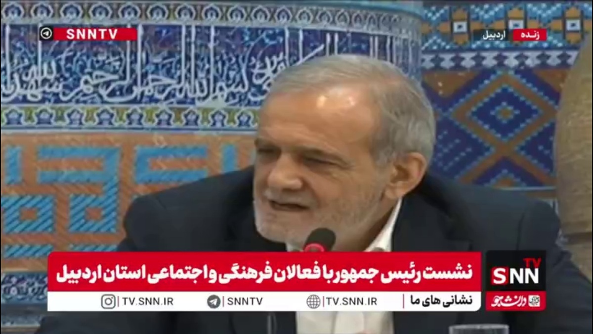 پزشکیان: من در دوران ریاست دانشگاه خود هر چیزی دلم خواست ساختم اما با کمک مردم