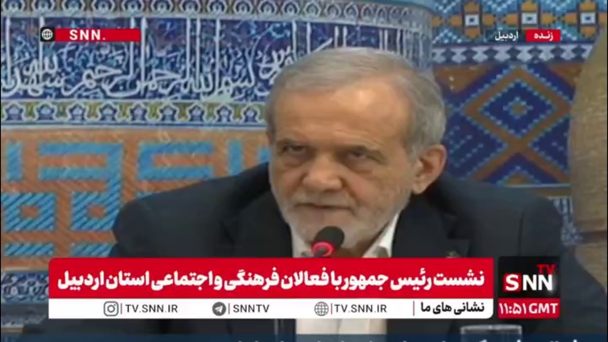 پزشکیان: تعبیر جالب پزشکیان درباره چشم داشت نداشتن به ظرفیت تهران در کارهای استانی