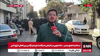 تجمع مردمی ـ دانشجویی علیه سیاست های غیر مستقل آژانس بین‌المللی انرژی اتمی مقابل شورای عالی امنیت ملی