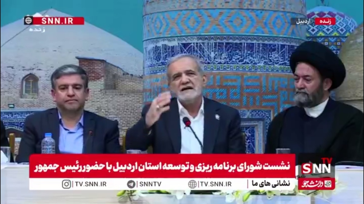 پزشکیان:اسرائیل می‌خواست با دو بمب و وجود ناترازی، مردم ما را به خیابان بکشاند ؛ غافل از اینکه مردم ما هوشیارتر از این حرف‌ها هستند