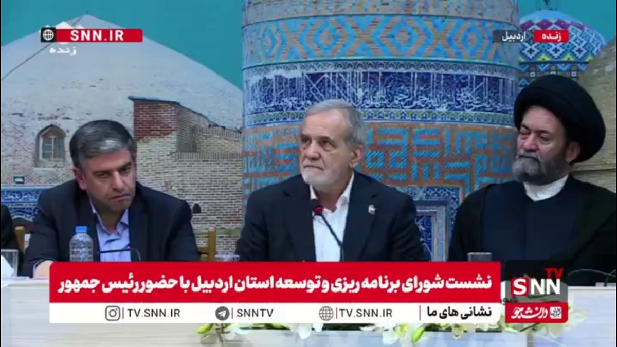 پزشکیان:چشممان را نبندیم و به راحتی تهران را بزرگ کنیم و ندانیم چگونه باید به آن آب برسانیم