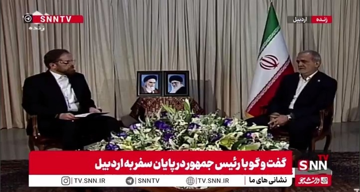 پزشکیان: باید بتوانیم کالابرگ معیشتی را به ۷ دهک پرداخت کنیم/ از مردم بابت قطع گاز و برق عذرخواهی می‌کنیم + فیلم