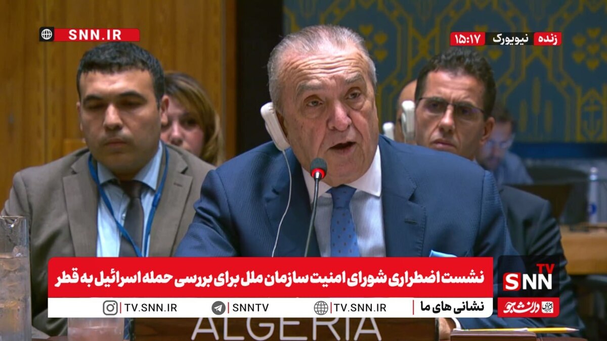 نشست اضطراری شورای امنیت سازمان ملل برای بررسی حمله اسرائیل به قطر + فیلم