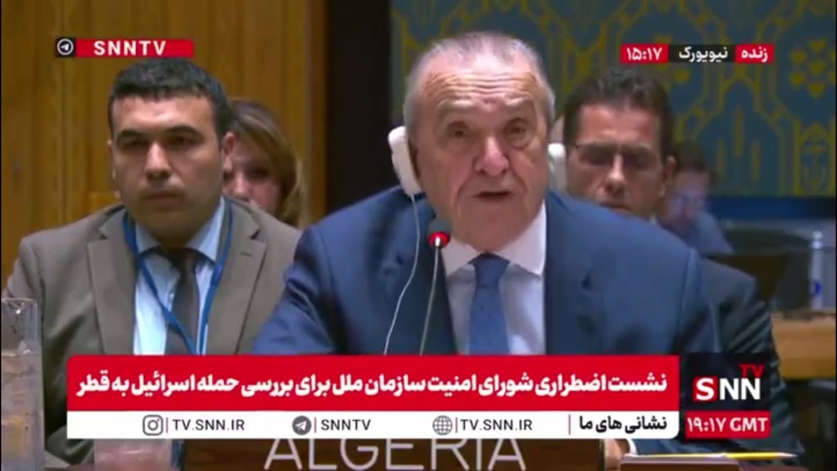 نماینده الجزایر: اسرائیل بطور مستمر قوانین بین الملل را نقض می&zwnj;کند / الجزایر حمله اسرائیل به قطر را قاطعانه محکوم می&zwnj;کند