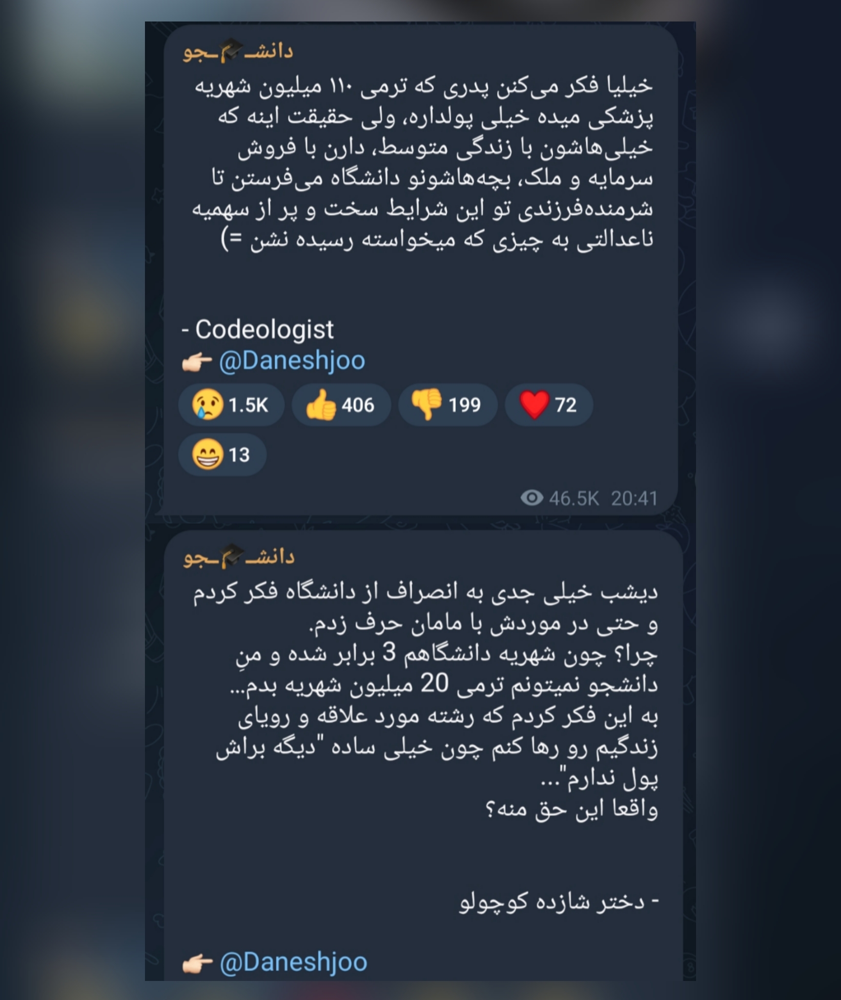 وقتی شهریه نجومی دانشگاه آزاد کمر دانشجویان را خم می&zwnj;کند