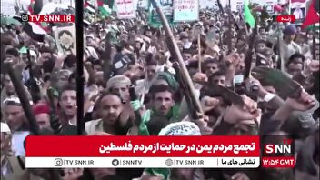 اعتراض گسترده یمنی‌ها به سیاست‌های آمریکا با شعار 