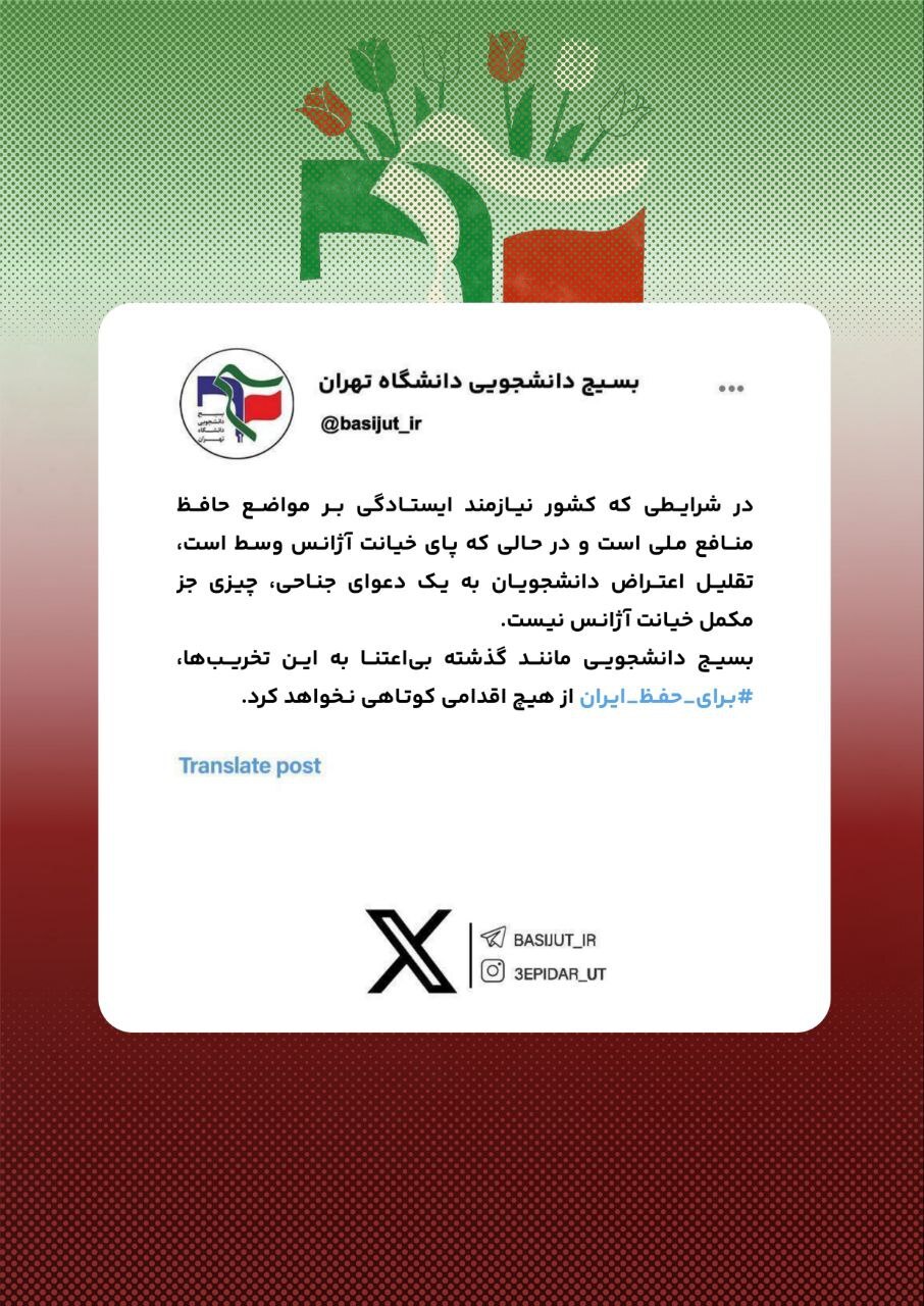 تقلیل اعتراضات دانشجویی به دعوای جناحی، هم&zwnj;صدایی با خیانت آژانس است