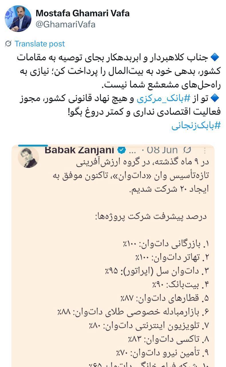 معادله سه&zwnj;مجهولی بابک زنجانی؛ بانک مرکزی و قوه قضائیه/تکلیف افکار عمومی چیست؟